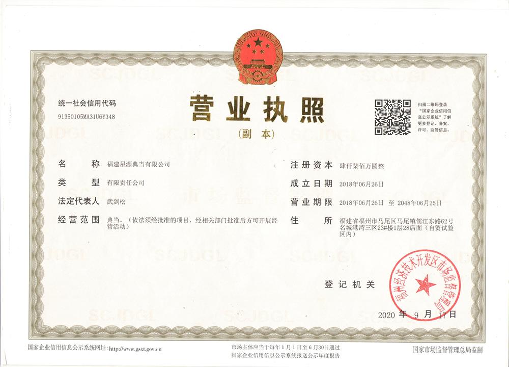 企业风采